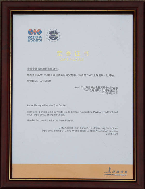 中德機床GMC館成員證書 中德機床GMC館成員證書