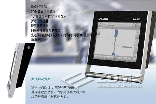 DA-58T數控系統 DA-58T數控系統