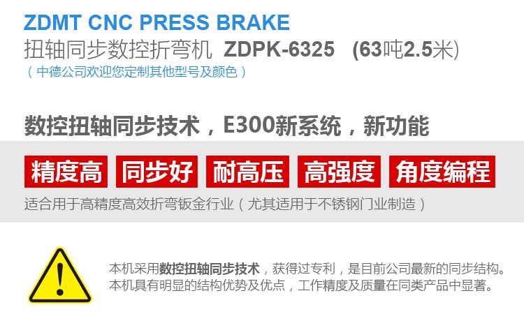 ZDPK-6325E300內(nèi)容詳情頁(yè)2 ZDPK-6325E300內(nèi)容詳情頁(yè)2